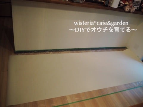 選んだ壁紙は カウンター下に壁紙を貼る 2 Wisteria Cafe Garden Diyでオウチを育てる