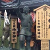 地主神社の画像