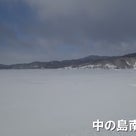 ■桧原湖・小野川湖結氷情報 (1/17)....の記事より