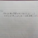 徳島県　鳴門市　イチゴ狩り　フルーツガーデンやまがた　2017/01/17の記事より