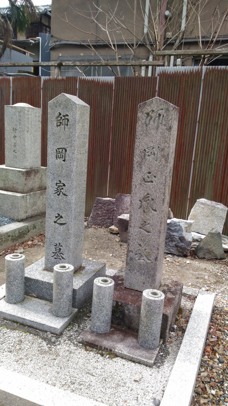 またしちのブログ京都へ行って来ました（８）招魂社に葬られた赤報隊士（四）