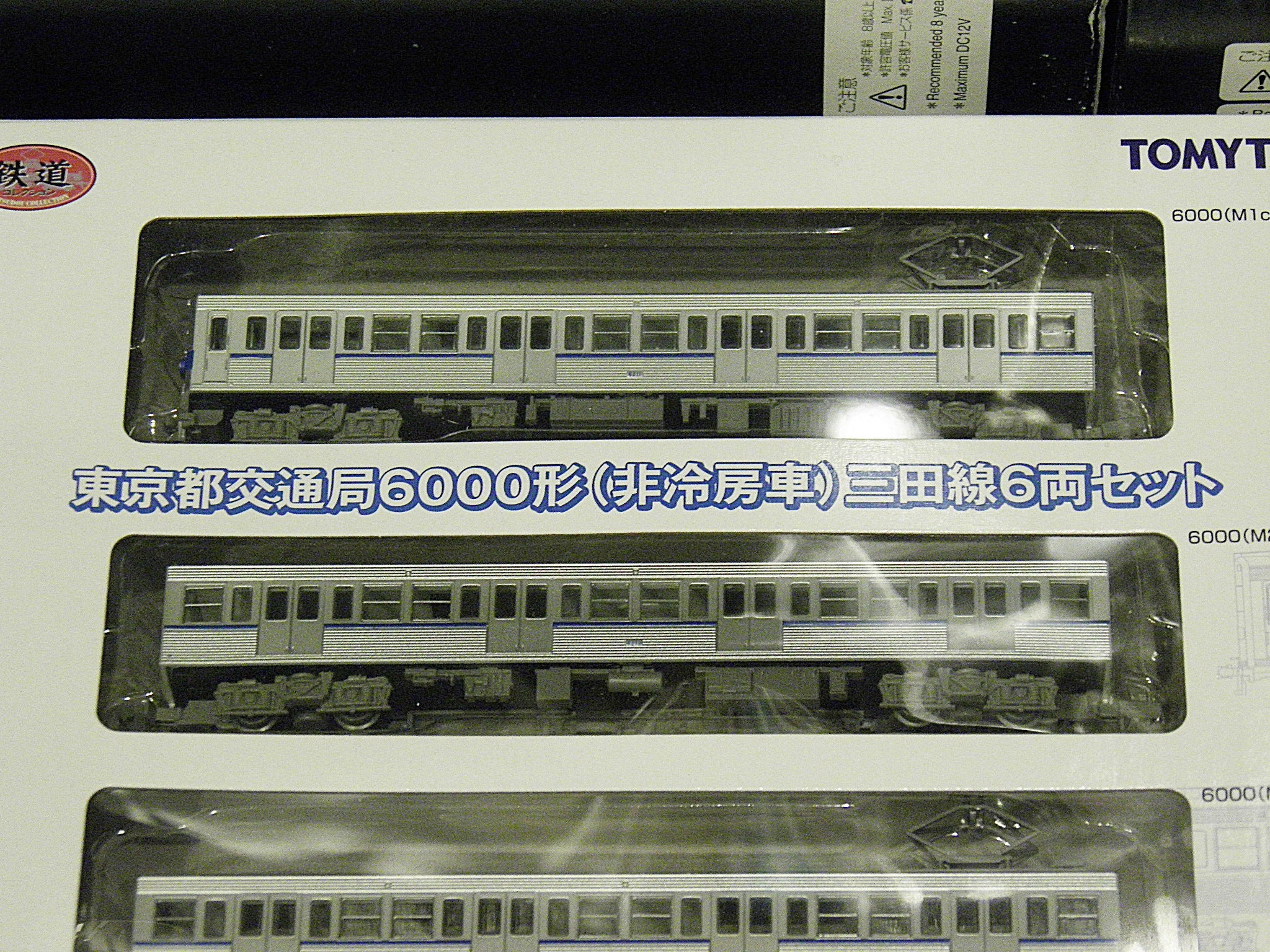 鉄道コレクション 東京都交通局（都営地下鉄）6000形（非冷房車）三田 