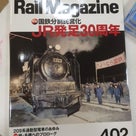 鉄道模型、新製品入荷！！！！の記事より