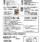 ゴミゼロフェスタマニュアル改定、静岡SAでのゴミゼロフェスタの可能性・・・　最終処分場の運命・・の記事より