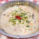 今日のチワワどもご飯【参鶏湯スープ粥】( ´ ▽ ` )☆の記事より