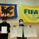 第４０回日本海サッカーリーグ表彰式の記事より