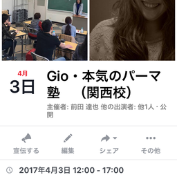 画像 春って　パーマな気分じゃん！ の記事より 2つ目