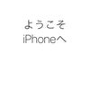 iPhon7にチェンジ！の画像