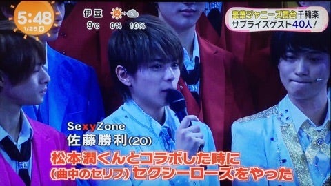佐藤勝利氏 寵愛日記 Sexy Zoneに堕ちて Page 21 Chan Rssing Com