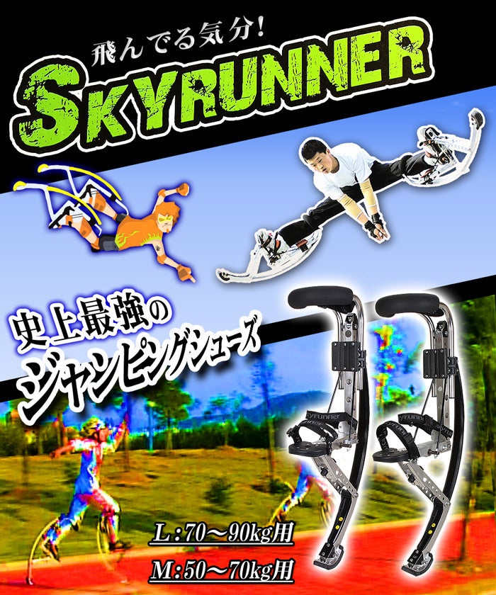 エクストリーム　スポーツの記事画像