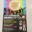TAKASAKI DANCE FESTIVALとクノイチの記事より
