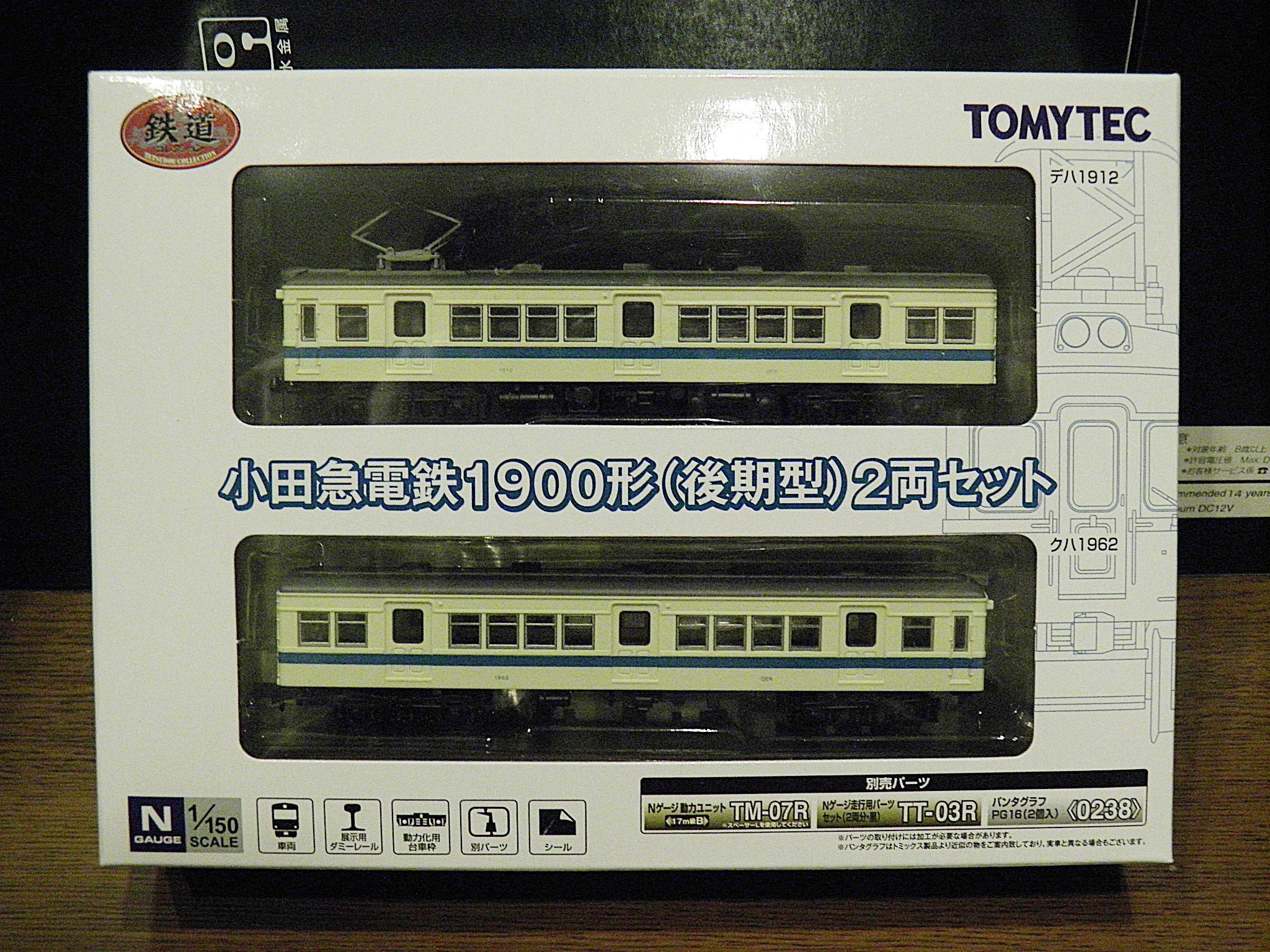 鉄道コレクション 小田急電鉄1900形（後期型）2両セット のレビュー的 