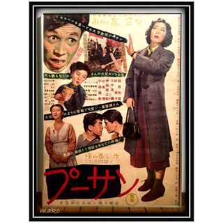 日本の悲劇 (1953年の映画)
