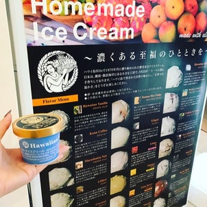 Hilo Homemade Ice Cream。の画像