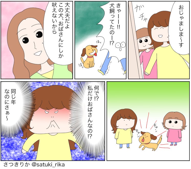 なんで私だけ 漫画 あめ玉ポケット コミックエッセイ なんで私だけ 漫画 あめ玉ポケット コミックエッセイ