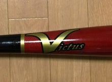 VICTUS V-271 | BAD FEELING ～海外製バットをご紹介～