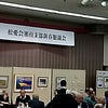 松愛会湘南支部新春懇親会に参加してきました。の画像