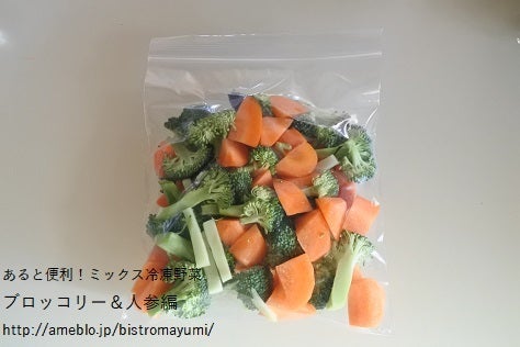 冷凍 ミックス 野菜
