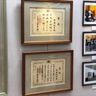 日本画家 後藤純男回顧展（流山市市制施行50周年記念事業）の記事より