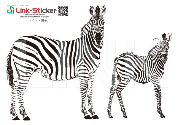 ウォールステッカー動物 シマウマ 親子 日本製 リンクステッカー St02hy Linkststaffのブログ