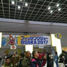 2017大阪フィッシングショー行って来ました！の記事より