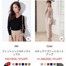 fifth70%OFFで激安～♡の記事より