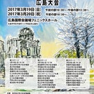 第36回全日本少年少女合唱祭全国大会広島大会で「命の手紙」披露の記事より