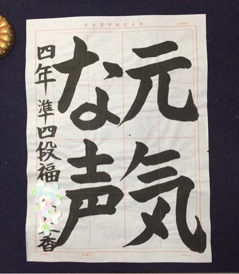 日本習字の新着記事1ページ目｜アメーバブログ（アメブロ）