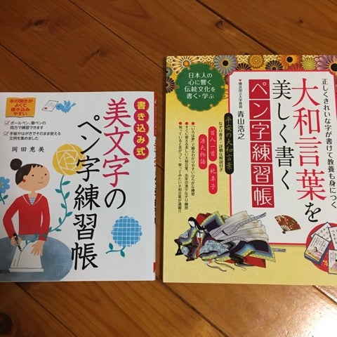 美文字になりたい キモノと和のコト 休日着物と和の習いごと