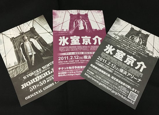 氷室京介/KYOSUKE HIMURO TOUR 2010-11 BORDER - rehda.com