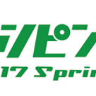 名古屋キャンピングカーフェア2017 Spring 追加情報の記事より