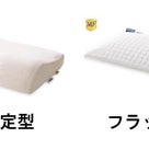 快眠アドバイス 『自分に合った枕選びのポイントは“自宅で何に”寝ているか』の記事より