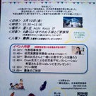 【日本幼児食協会設立記念！】レセプション＆体験イベント開催しますの記事より