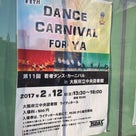 第11回 若者ダンス・カーニバル in 大阪府立中央図書館の記事より