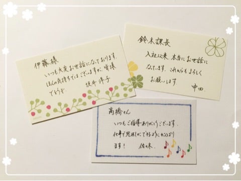 メッセージカードを書くときに 難しいのが 書き 東京青山一丁目ペン字筆ペン教室 運気と好感度をアップする美文字と 誰に出しても恥ずかしくない手紙レッスン
