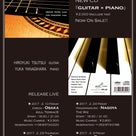 CD「GUITAR × PIANO」発売記念ライブ in 大阪の記事より