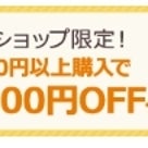 最大2000円クーポン使用可♡キッズオンラインさんの記事より