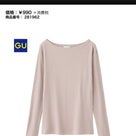 GUパト購入品‼︎春のスカートを¥590で&人気商品をget♡の記事より