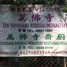 Ten Thousand Buddhas Manesteryの記事より