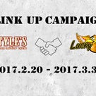 7Style's  LINK UPキャンペーン開催！の記事より