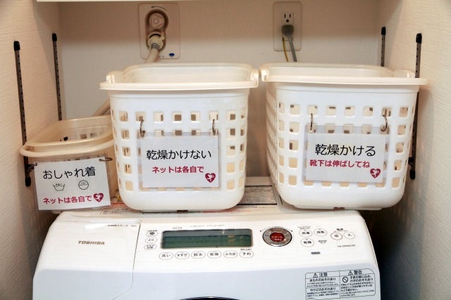 洗濯物の仕分けは家族に任せる 知的家事プロデューサー本間朝子のブログ 自分時間 を手に入れる時短家事メソッド