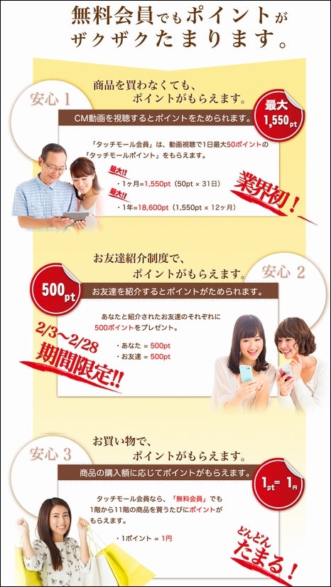 今一番cm動画視聴で稼げるサイトに無料会員登録して500円稼ぐ