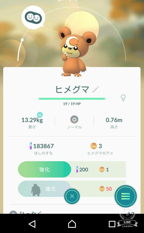 ポケモンgo Rinの部屋 ポジティブシンキング