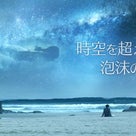 イミンホ 『青い海の伝説』日本初放送予告 ＆解説　LeeMinHoの記事より