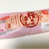 桜風味まんこしあん/ヤマザキの画像