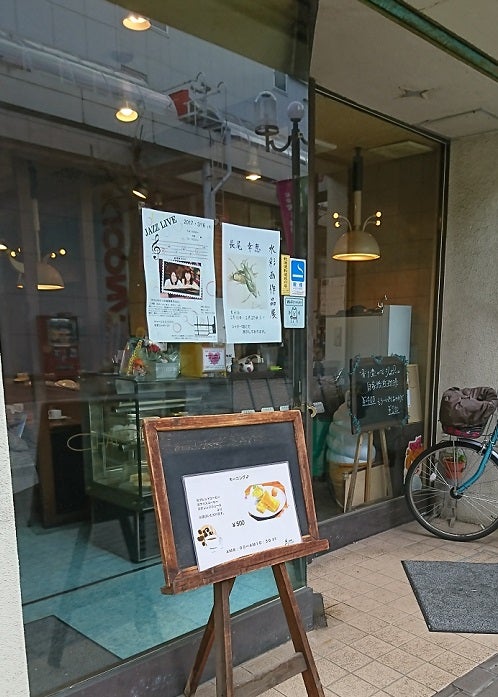 平塚・1963年創業の喫茶店 シャポーのモーニング♪ | 怪猫ガイド ...