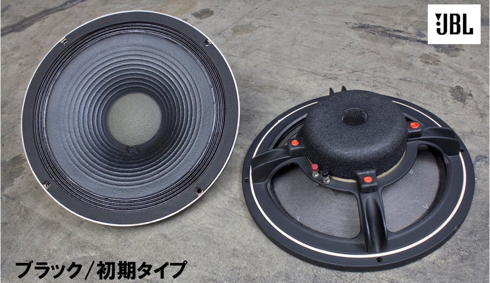 JBL NOVA 最初期モデル | LA Jazz, Inc. ~ビンテージな日々。~ JBL NOVA 最初期モデル | LA Jazz, Inc. ~ビンテージな日々。~