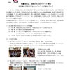 2.24茅ヶ崎市記者発表　2月28日浜之郷小4年生と共にの画像