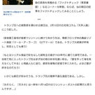 朝日新聞「天声人語」で「フェイクニュース」？の記事より