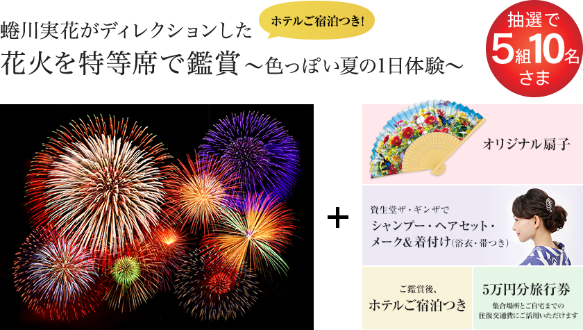 TSUBAKI×蜷川実花　この春、あなたが変わる！髪から色っぽく変わる！キャンペーンの記事画像